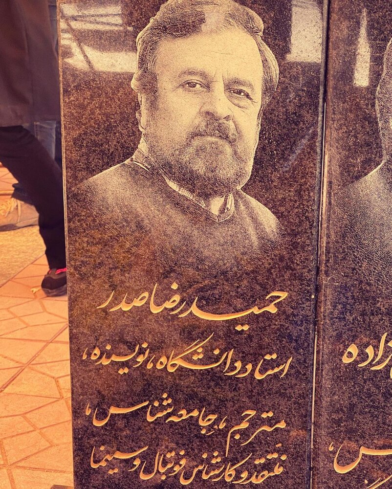 عکس:: رونمایی از مزار حمیدرضا صدر