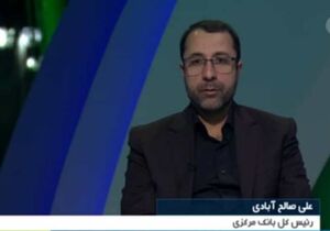 بازار ارز باید برای فعالان اقتصادی پیش بینی پذیر شود