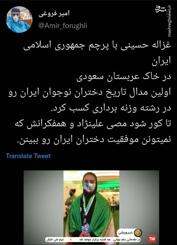 خبری که مصی علینژاد و همفکرانش را کور می‌کند!