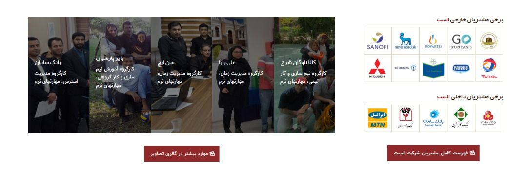 در جستجوی معتبرترین مدرسه آموزش مهارت‌های نَرم در ایران