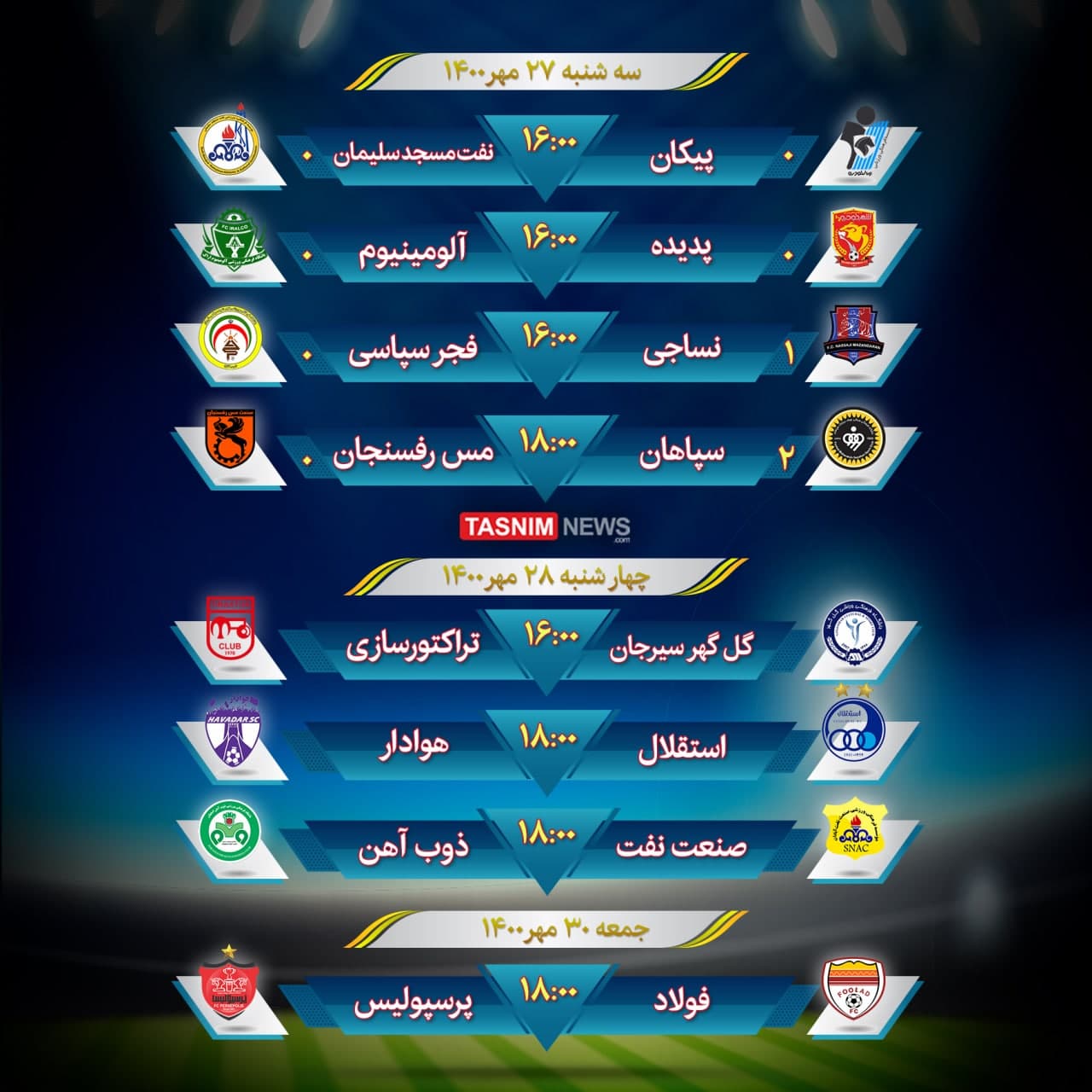 برنامه مسابقات امروز هفته اول لیگ برتر فوتبال