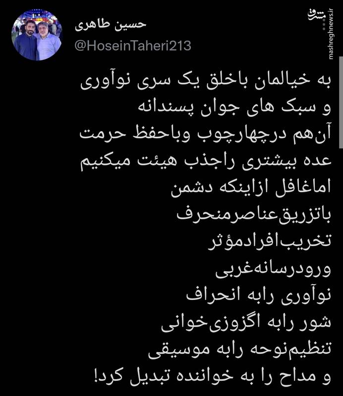 انتقاد حسین طاهری از نفوذ دشمن به هیئت‌ها