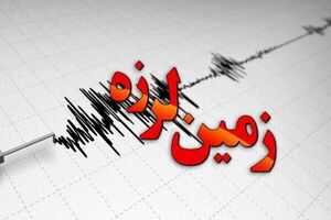 وقوع زلزله  ۶.۴ ریشتری در جنوب ایران