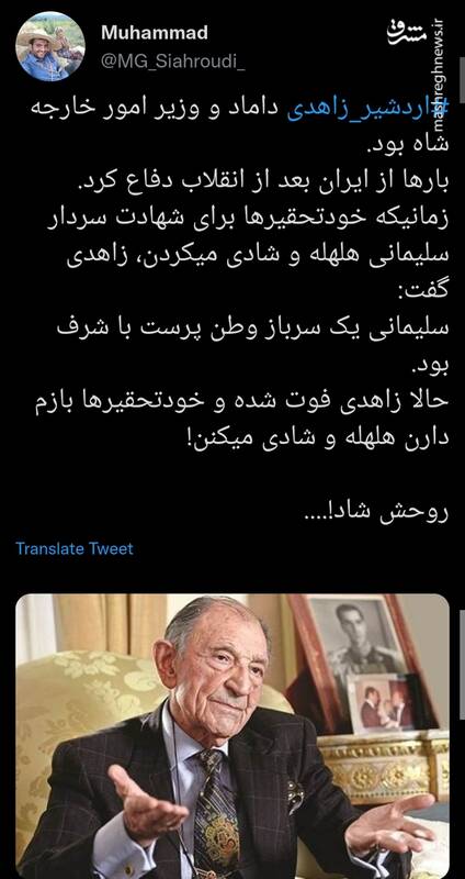 مرگ مردی، باعث شادی خود تحقیرها شد
