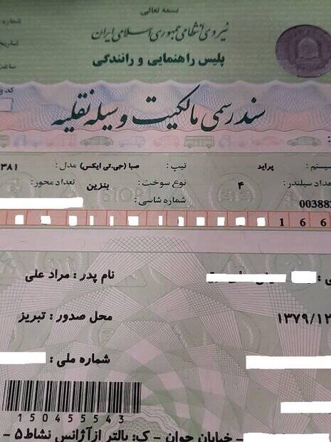 پلیس به «برگ سبز» رسمیت داد