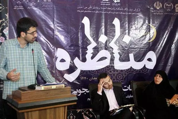 حضور بیش از ۳۵۰ تیم در دهمین مسابقات مناظره دانشجویان ایران