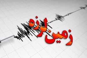 وقوع زلزله ۲.۵ ریشتری در بومهن تهران