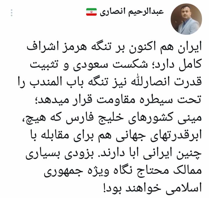 جمهوری اسلامی قدرتی غیرقابل انکار