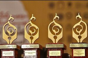 اعطای پنجمین جایزه جهانی علوم انسانی‌اسلامی