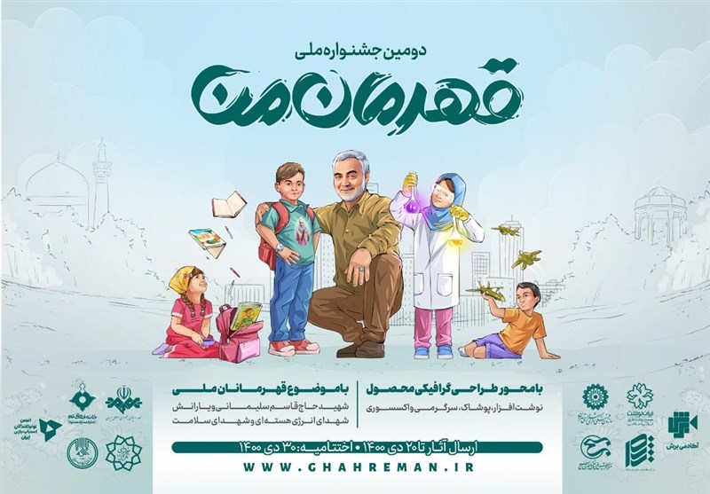 حذف پستهای مرتبط با «قهرمان»توسط اینستا گرام