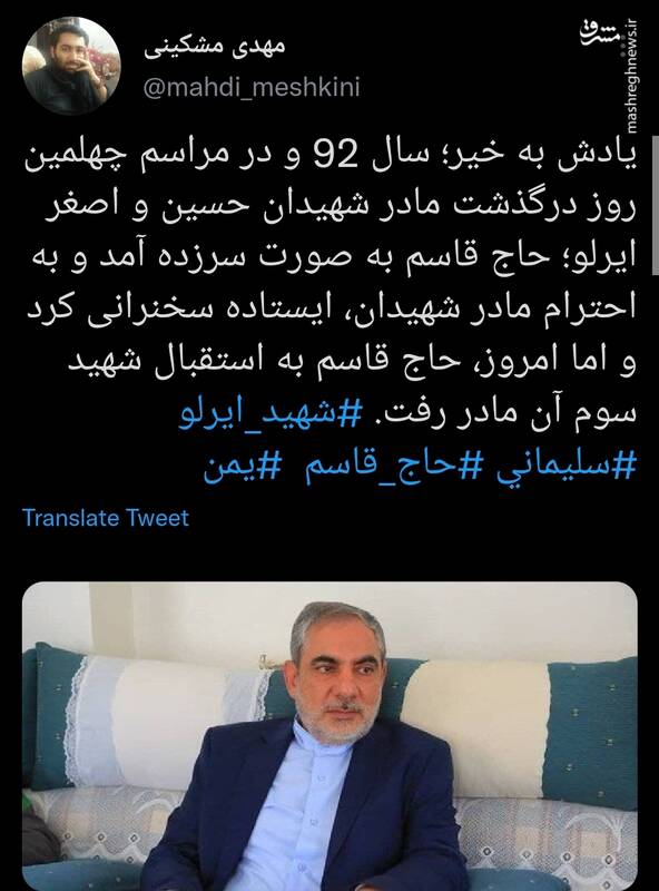 امروز حاج قاسم به استقبال شهید حسن ایرلو می‌رود