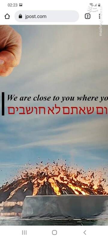 وب سایت اسرائیلی مزین به تصویر دست حاج قاسم +عکس