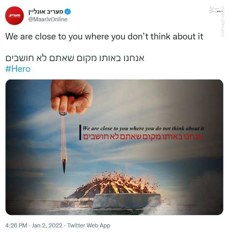 وب سایت اسرائیلی مزین به تصویر دست حاج قاسم +عکس