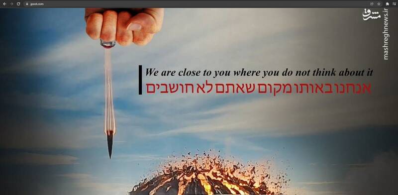وب سایت اسرائیلی مزین به تصویر دست حاج قاسم +عکس