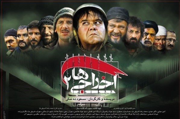 همچنان پرمخاطب‌ترین فیلم تاریخ سینمای ایران، «اخراجی‌ها۲»