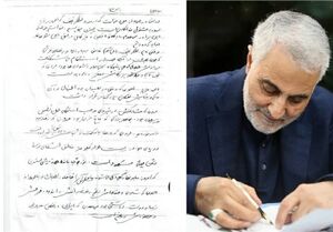 انتشار دست‌خط سردار سلیمانی درباره رفیق صمیمی‌اش +عکس