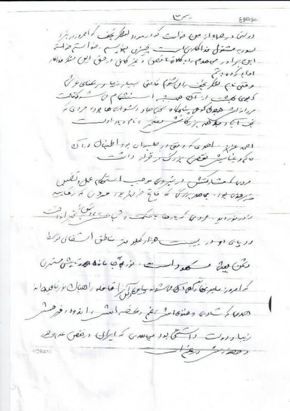 انتشار دست‌خط سردار سلیمانی درباره رفیق صمیمی‌اش +عکس