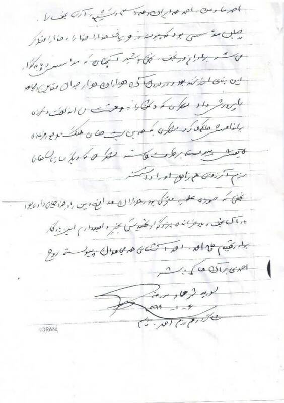 انتشار دست‌خط سردار سلیمانی درباره رفیق صمیمی‌اش +عکس