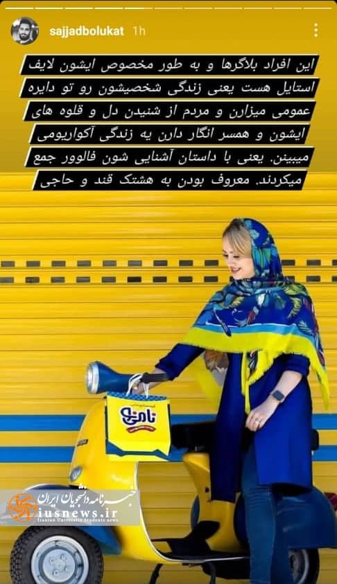 حاشیه نشست بلاگرها در وزارت ورزش