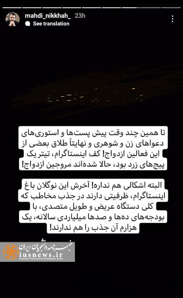 حاشیه نشست بلاگرها در وزارت ورزش
