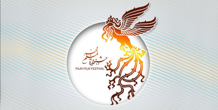 جدول زمان‌بندی فیلم‌های جشنواره فجر منتشر شد.