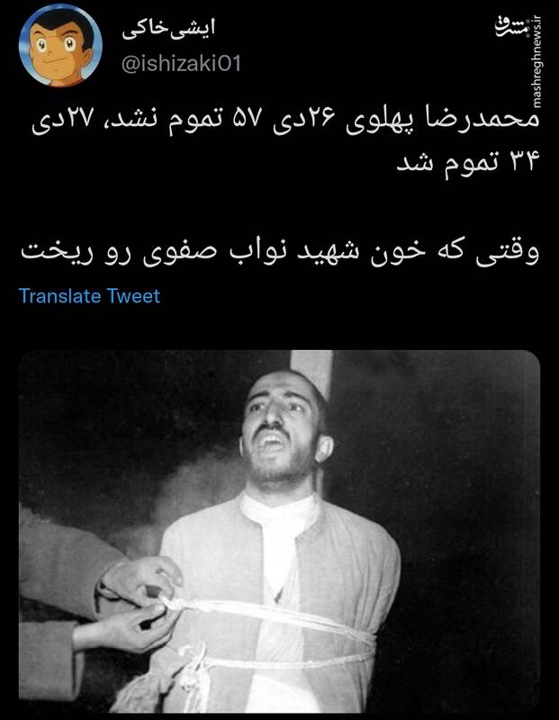 روزی که محمدرضا پهلوی تمام شد