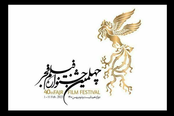 انتشار جدول اکران سینماهای مردمی چهلمین جشنواره فیلم فجر 
