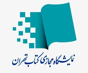 باز شدن سایت نمایشگاه مجازی کتاب تهران به روی مخاطبان