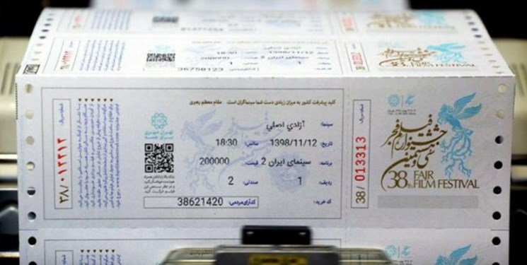 اعلام تاریخ و نحوه خرید بلیت فیلم‌های چهلمین جشنواره فیلم فجر