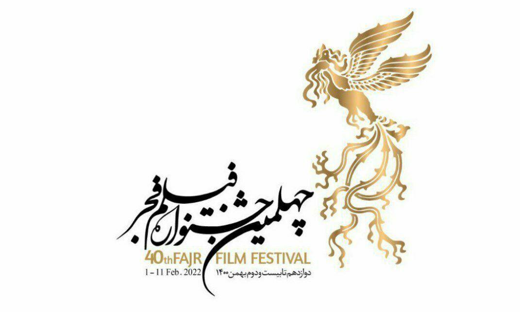 برگزاری هفتمین دوره جشنواره استانی فیلم فجر در اردبیل