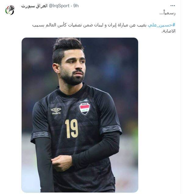 چالشی جدید برای تیم ملی عراق قبل از بازی با ایران