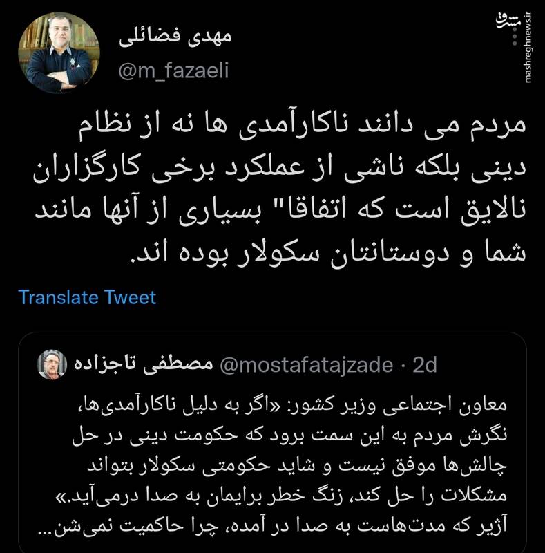 مردم دلیل ناکارآمدی‌ها را می‌دانند