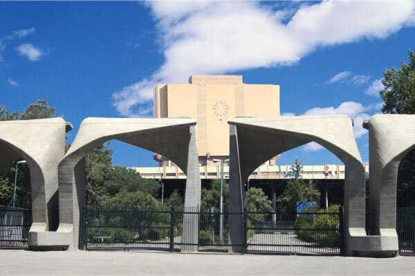 تغییر ساختار سازمانی دانشگاه تهران