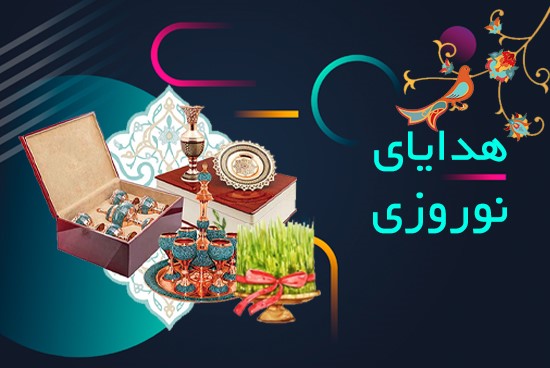 چه مناسبت‌هایی برای ارائه هدیه تبلیغاتی مناسبند؟