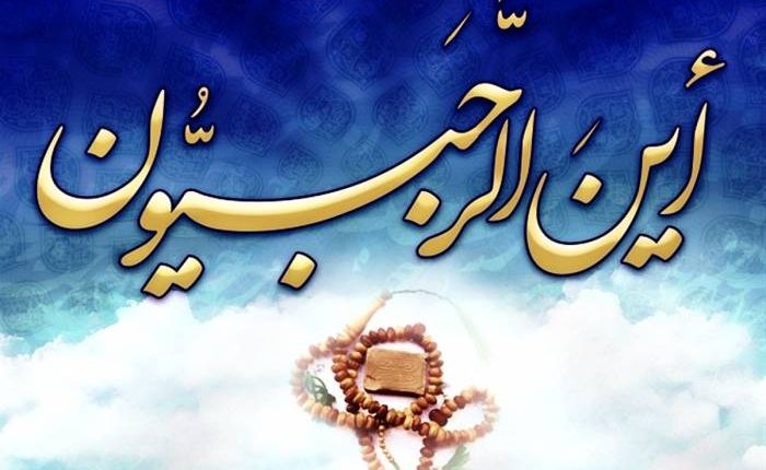 پنج شنبه این هفته اولین روز ماه رجب هست.