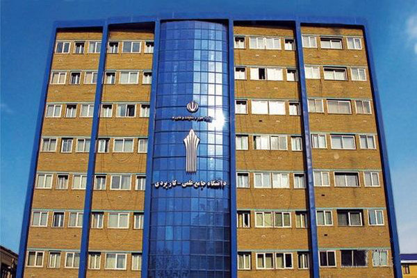 مهلت ثبت‌نام در کاردانی و کارشناسی دانشگاه علمی کاربردی تمدید شد