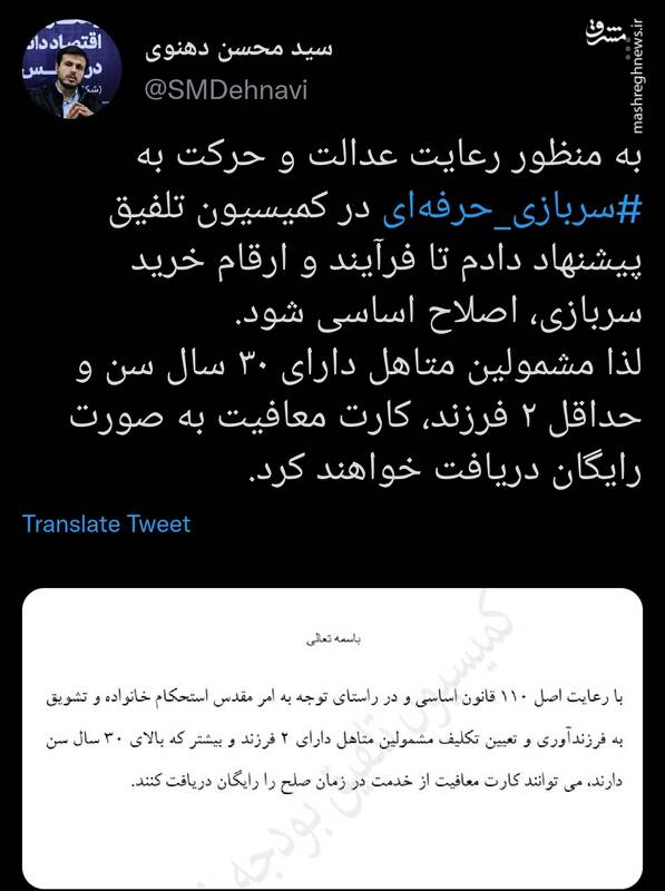 پیشنهاد نماینده مجلس در خصوص اصلاح فرآیند و ارقام خرید سربازی