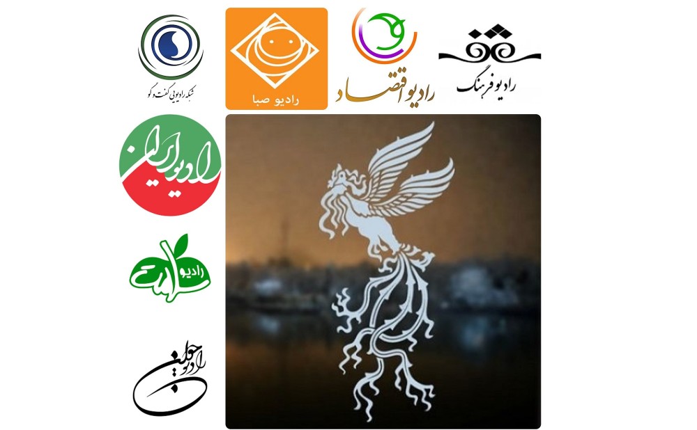 ۸ شبکه رادیویی برای پوشش اخبار چهلمین دوره جشنواره فیلم فجر