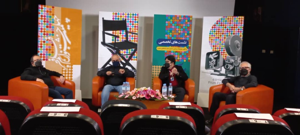 نشست تخصصی «رنگ در سینمای امروز ایران» در جشنواره فجر