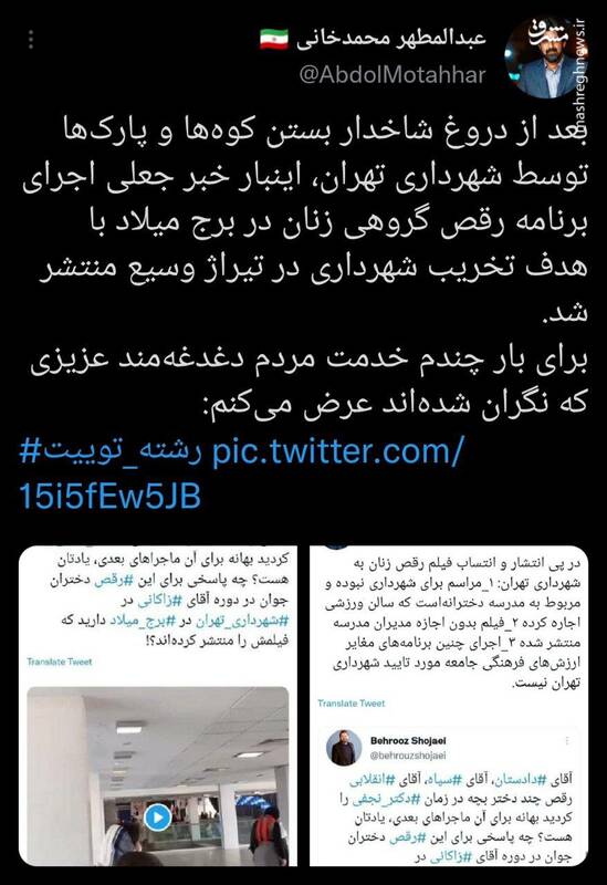 توضیح شهرداری درباره ادعای رقص گروهی زنان در برج میلاد