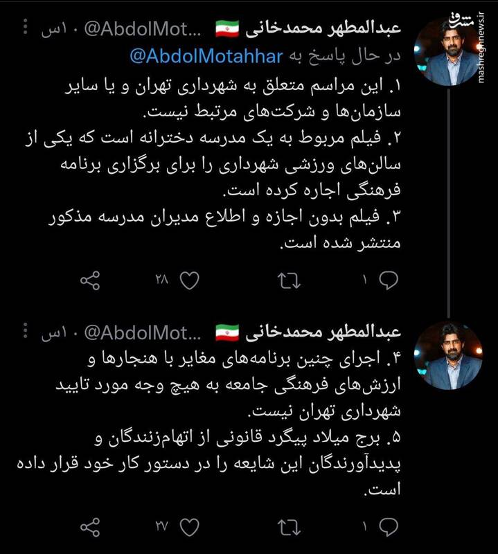 توضیح شهرداری درباره ادعای رقص گروهی زنان در برج میلاد