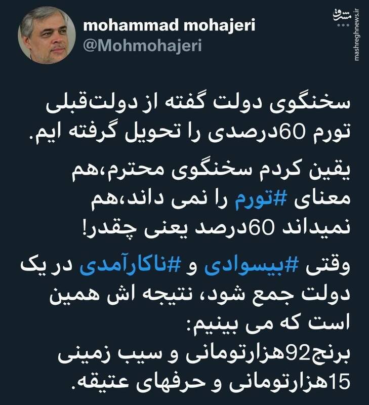 تورّم کارانِ طلبکار !