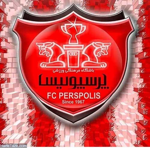 درخصوص توافق با بیرانوند و پدیده ، اطلاعیه باشگاه پرسپولیس