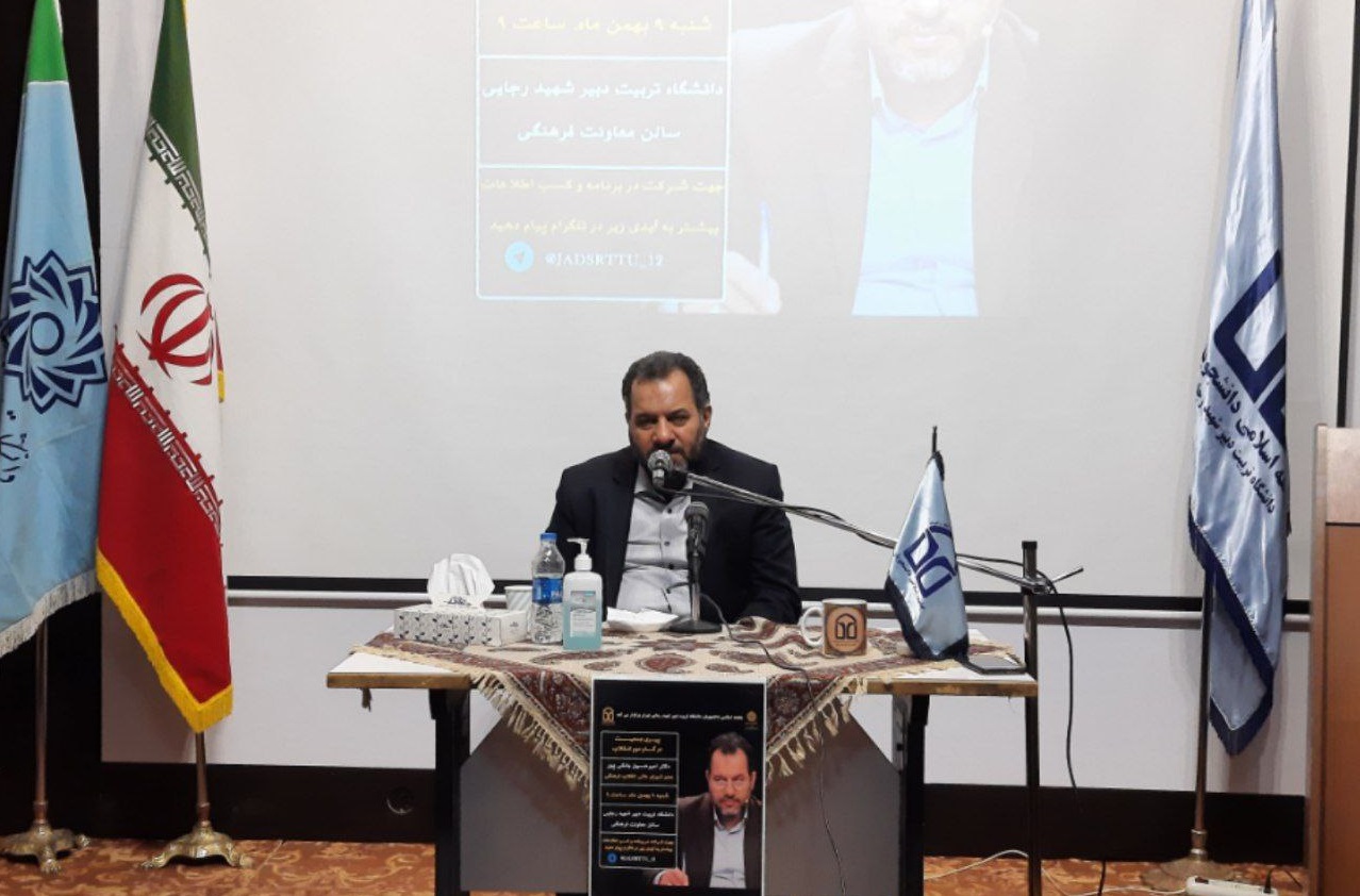 بازخوانی نامه رهبر انقلاب به جوانان غربی در قلب مسکو