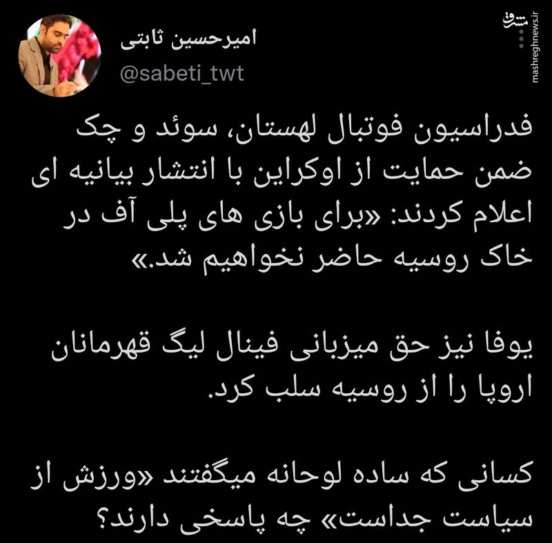 آیا واقعا ورزش و سیاست از هم جدا هستند؟