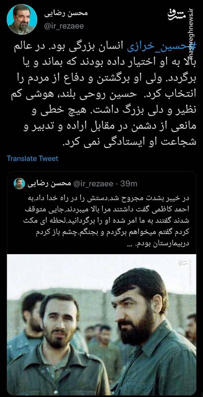 شخصیت شهید حسین خرازی از زبان محسن رضایی