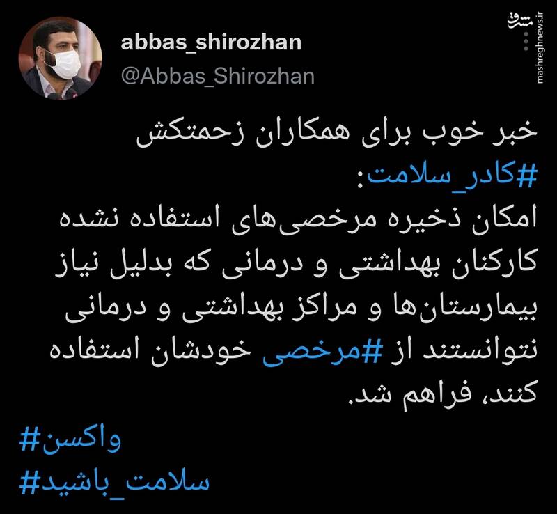خبر خوب سخنگوی ستاد ملی کرونا برای کادر سلامت