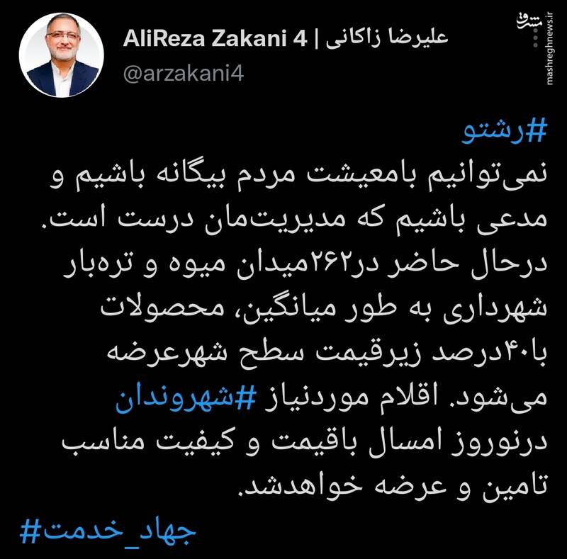 دست دلالان از سفره مردم تهران کوتاه خواهد شد