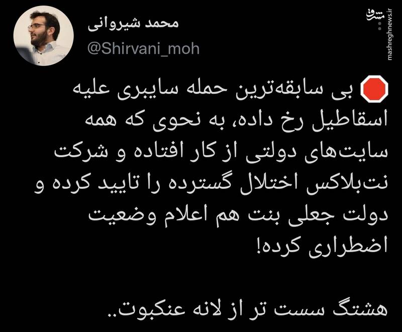 هشتگ سستتر از لانه عنکبوت
