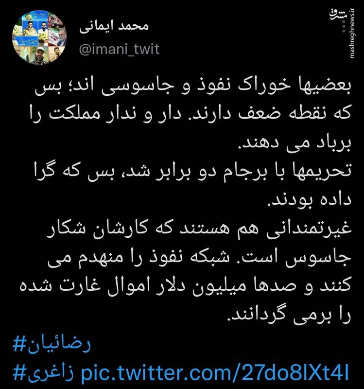 بعضیها خوراک نفوذ و جاسوسی اند+عکس